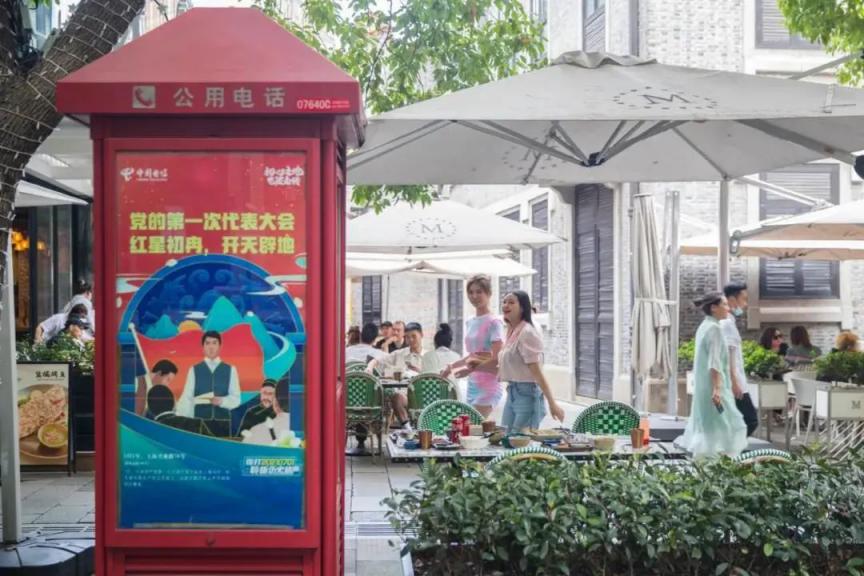 明信片 向百年前的先烈们致敬 上海电信开设了 建党一百周年特别号码"
