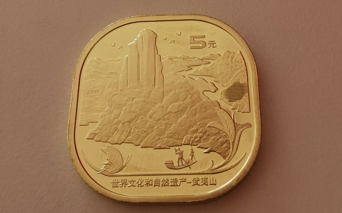 每人限额20枚武夷山纪念币昨起可兑换造型有点特别