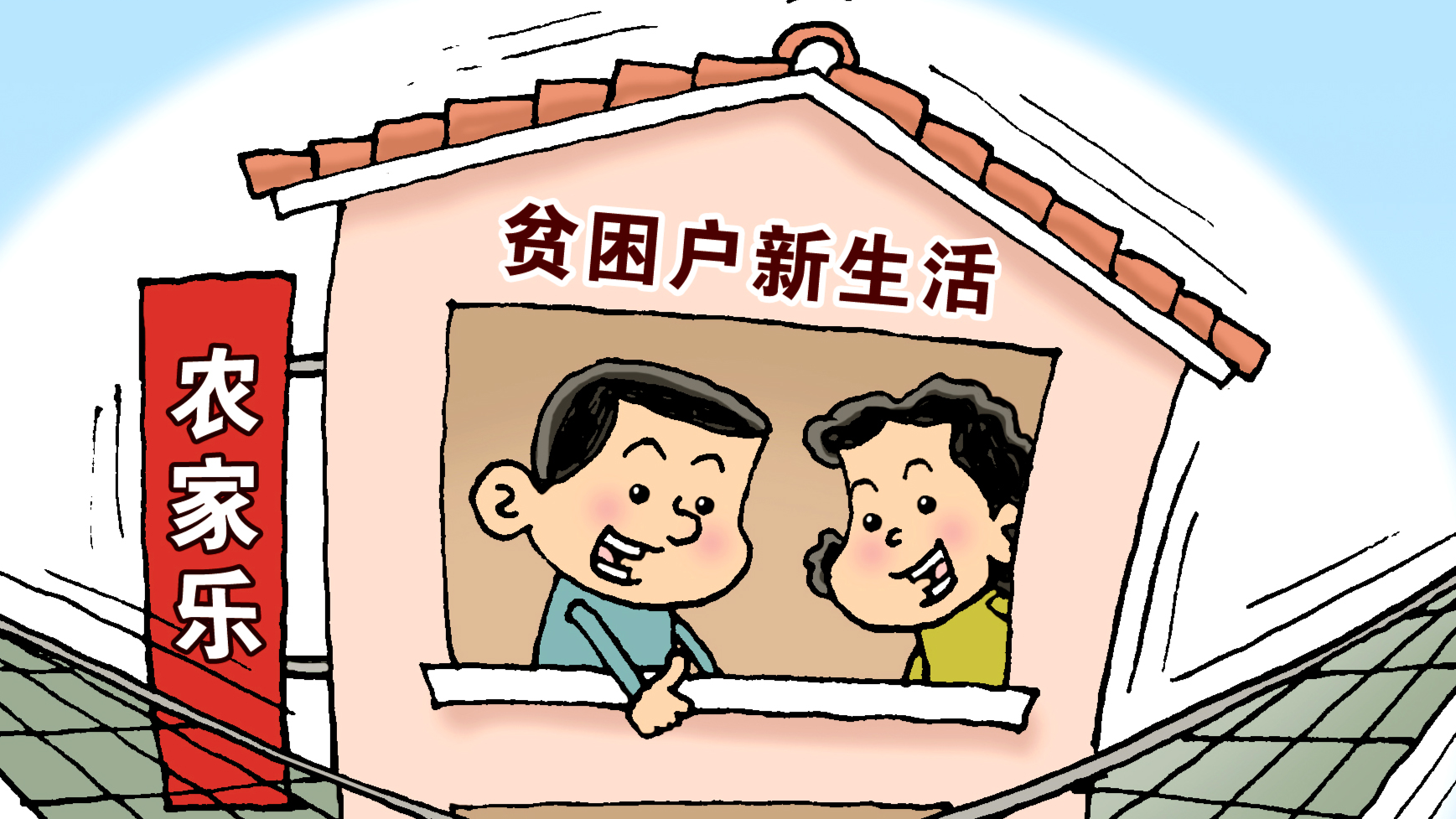 从四处透风到搬进新楼房,北京助卓资县2225个贫困户脱贫