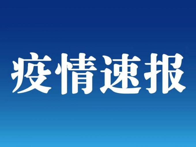 31个省区市新增确诊病例23例 其中本土病例11例 均在广东 京报网