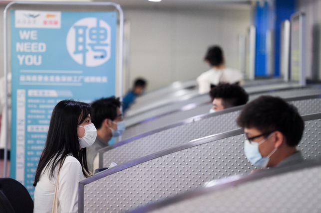 北京鼓励企业释放更多的就业岗位，开展“点对点”实名制就业服务