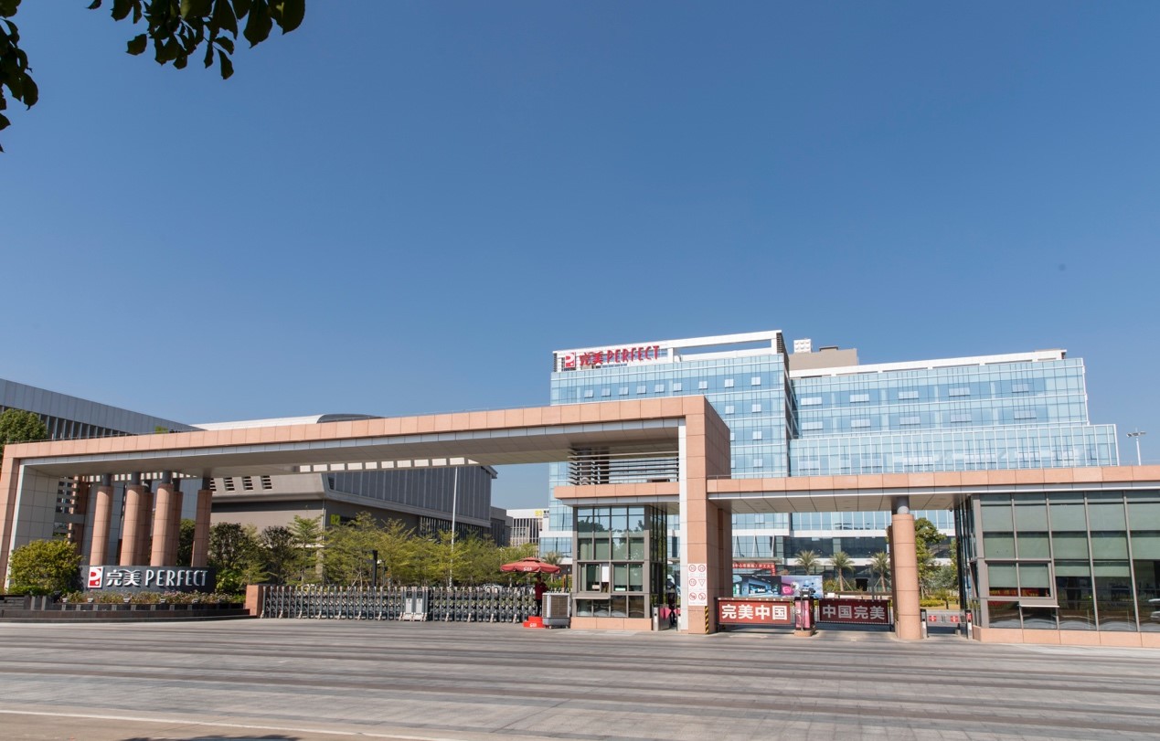 以创新为引擎 以科研为驱动——完美(中国)有限公司全面开启高质量
