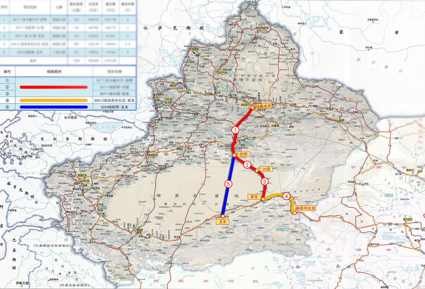 当前位置:>京报网首页>新闻>正文>新疆乌尉公路项目线路图及依若公路