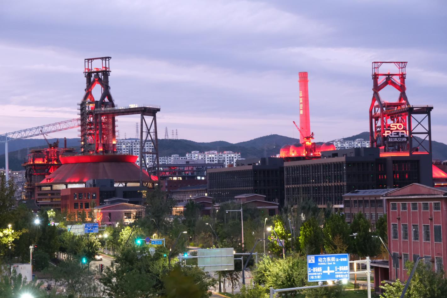 首钢工业园石景山图片